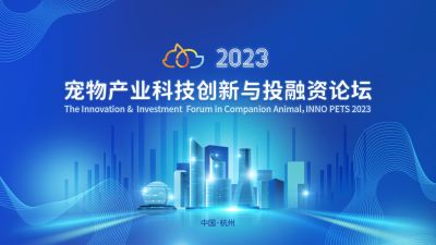 ȫҰµй̽8040˹ҽҩϯ2023﹤ҵƼͶ̳